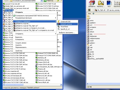 Файл CimatronE - это ZIP архив